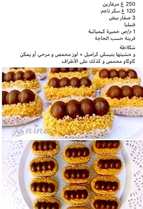 وصفات مكتوبة متنوعة 32 1